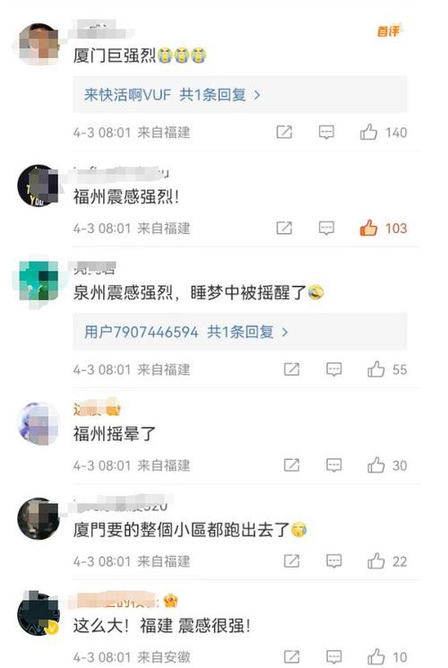 关于“安徽地震应急项目”你可能想知道 关于“安徽地震应急项目”你可能想知道