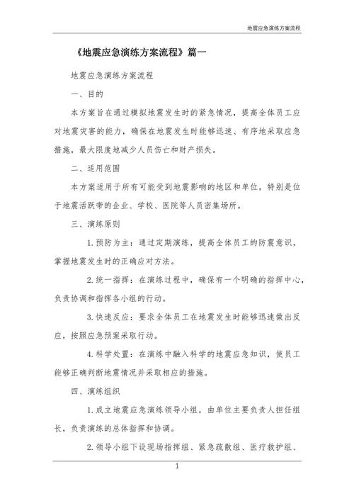 关于“安徽地震应急项目”你可能想知道 关于“安徽地震应急项目”你可能想知道