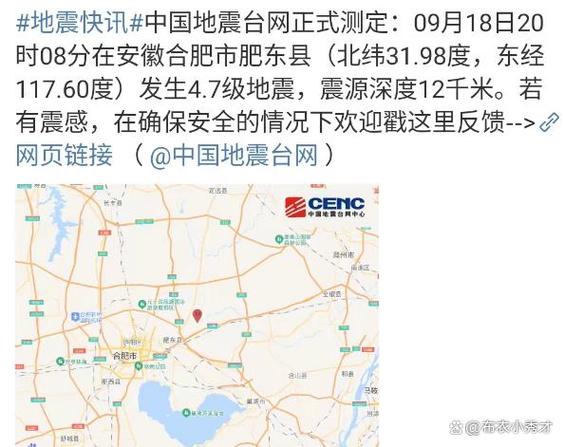 关于“安徽地震应急项目”你可能想知道 关于“安徽地震应急项目”你可能想知道