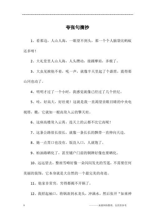 古代坐马车出行文案怎么写/古代乘坐马车 古代坐马车出行文案怎么写/古代乘坐马车