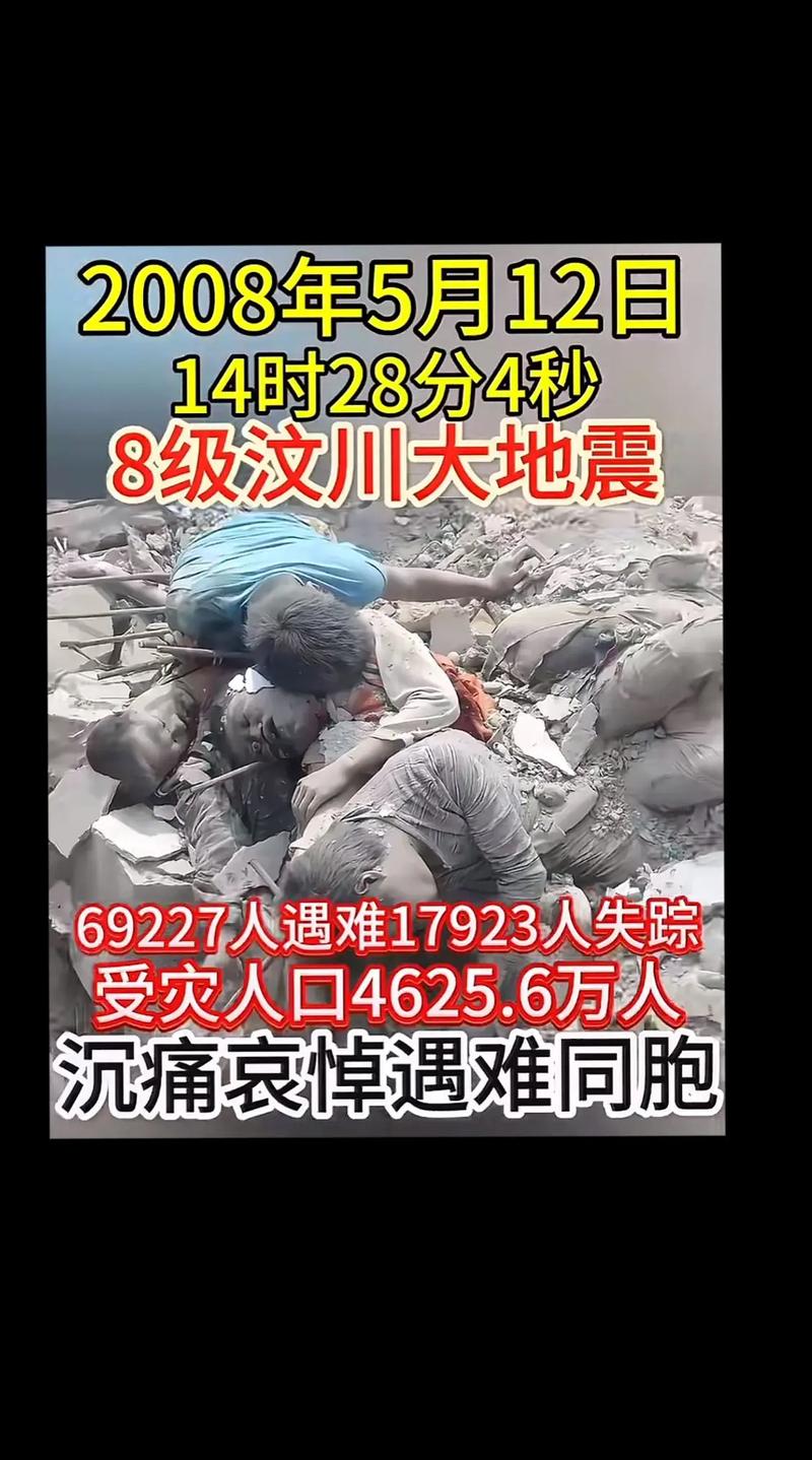2021四川地震,2021四川地震应急演练 2021四川地震,2021四川地震应急演练