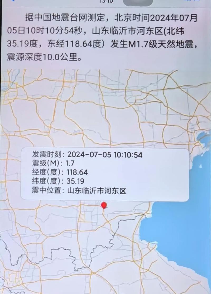 2018年平邑地震-4·11山东平邑地震 2018年平邑地震-4·11山东平邑地震