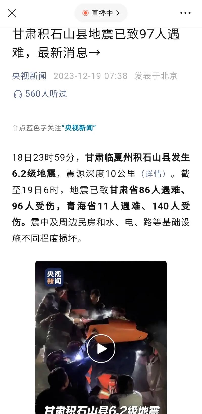 关于“2018年那里地震”你可能想知道 关于“2018年那里地震”你可能想知道