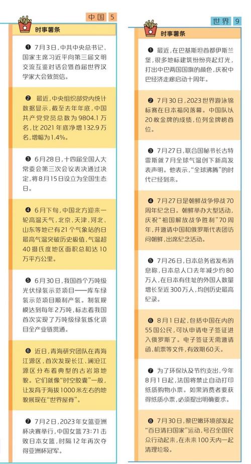 “2017淄博地震”你不能不知道的事 “2017淄博地震”你不能不知道的事
