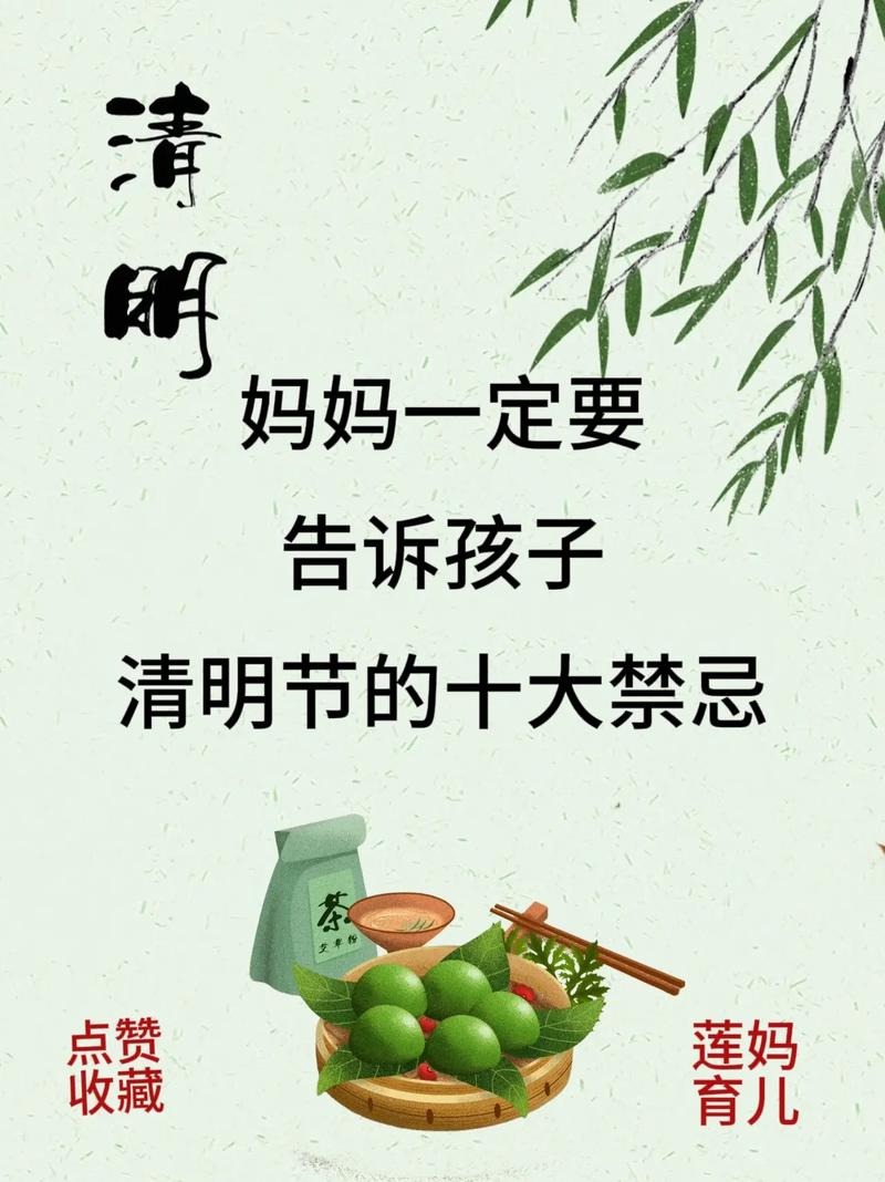 关于“清明节后一天宜出行吗”你可能想知道 关于“清明节后一天宜出行吗”你可能想知道