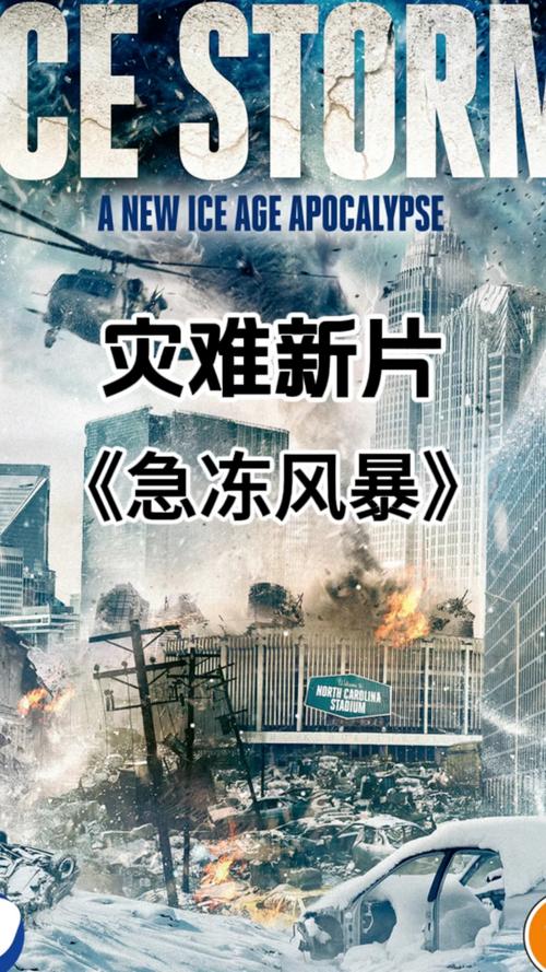 10.5级地震又名,100级地震 10.5级地震又名,100级地震
