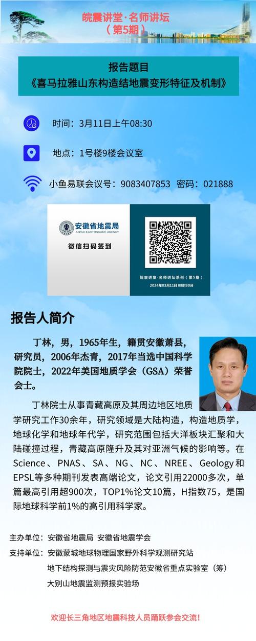关于“滁州地震科普馆”你可能想知道 关于“滁州地震科普馆”你可能想知道