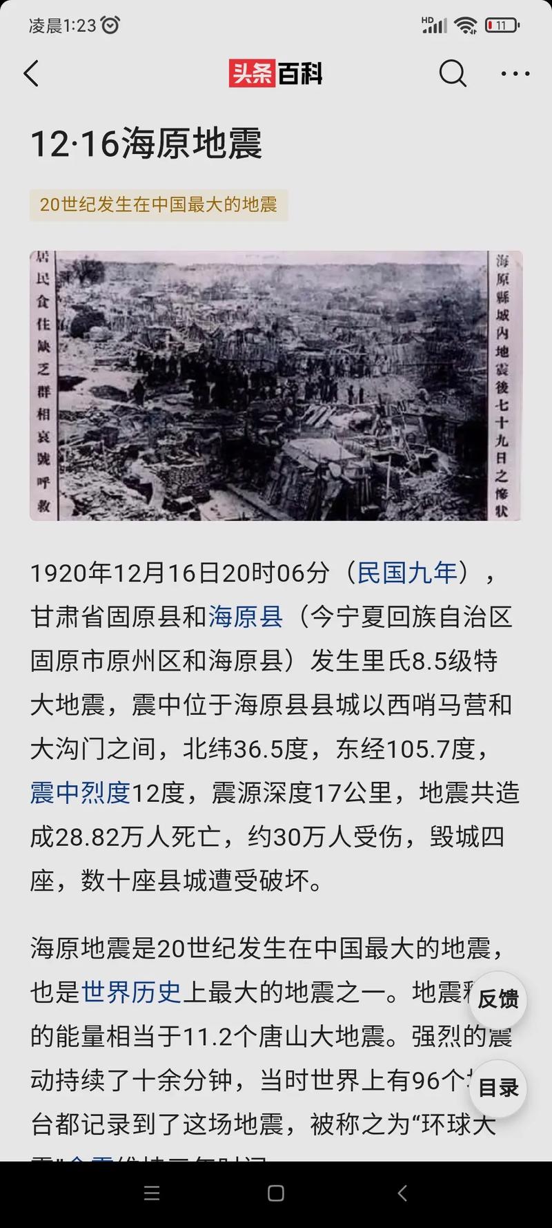 关于“2011年海拉尔地震”你可能想知道 关于“2011年海拉尔地震”你可能想知道