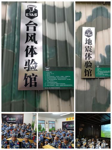 “北京地震体验馆预约”你不能不知道的事 “北京地震体验馆预约”你不能不知道的事