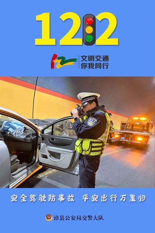 公安交通安全出行标语，交通安全宣传警语