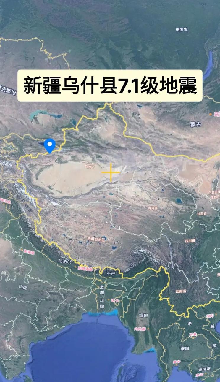 关于“阿克陶昨晚地震”你可能想知道 关于“阿克陶昨晚地震”你可能想知道