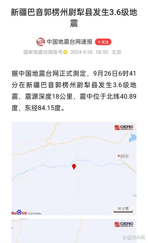 关于“阿克陶昨晚地震”你可能想知道 关于“阿克陶昨晚地震”你可能想知道