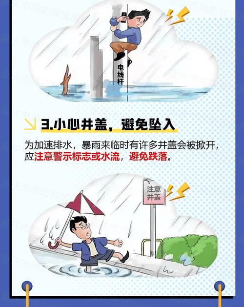 汛期出行正确方式-汛期出行行车安全注意事项