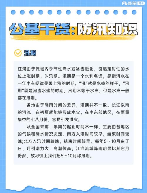 汛期出行正确方式-汛期出行行车安全注意事项