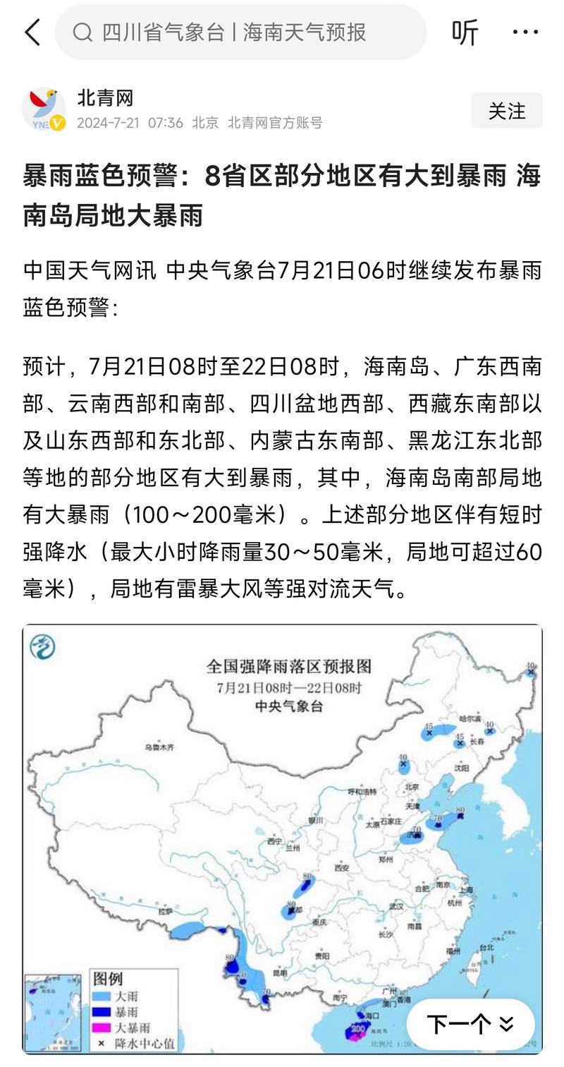 汛期出行正确方式-汛期出行行车安全注意事项