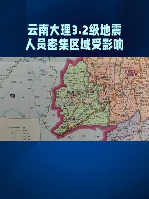 大理新地震消息-大理新地震消息最新 大理新地震消息-大理新地震消息最新