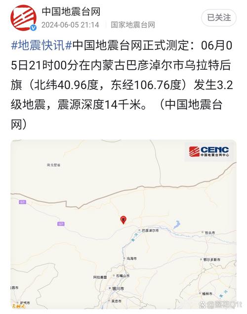 “敖汉地震12月”你不能不知道的事 “敖汉地震12月”你不能不知道的事