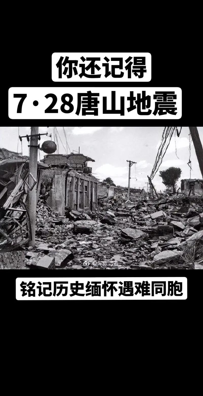 包含1982年卢龙地震的词条 包含1982年卢龙地震的词条