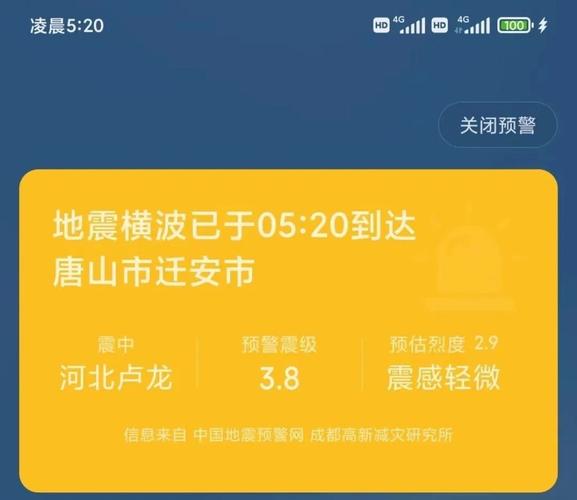 包含1982年卢龙地震的词条 包含1982年卢龙地震的词条