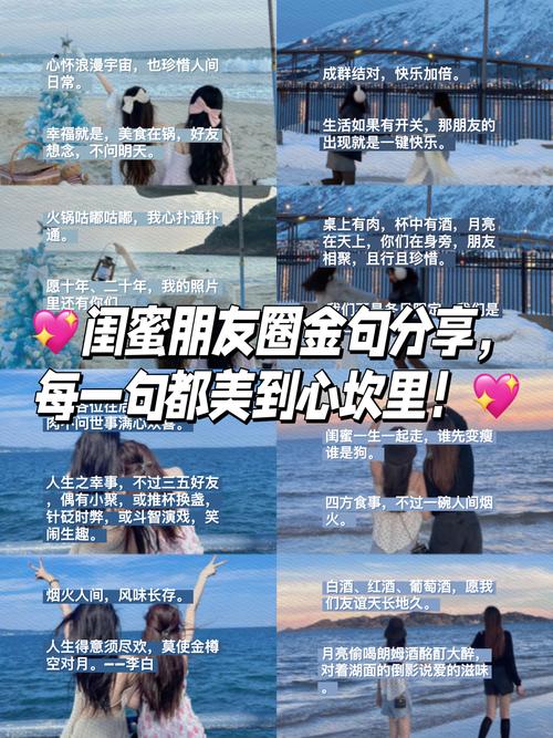 闺蜜两人出行的说说朋友圈,闺蜜两个人出去玩的说说 闺蜜两人出行的说说朋友圈,闺蜜两个人出去玩的说说