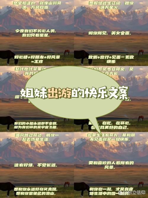闺蜜两人出行的说说朋友圈,闺蜜两个人出去玩的说说 闺蜜两人出行的说说朋友圈,闺蜜两个人出去玩的说说