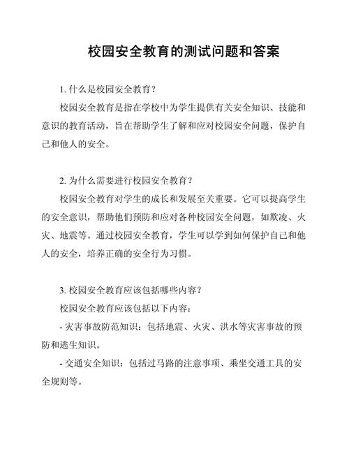 地震安全测评结果,地震安全测评结果查询 地震安全测评结果,地震安全测评结果查询