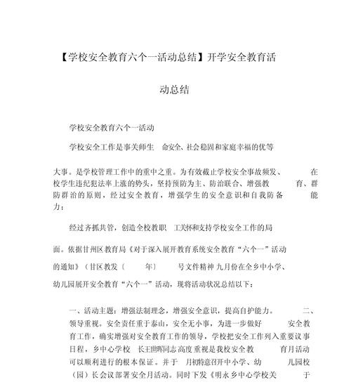 地震安全测评结果,地震安全测评结果查询 地震安全测评结果,地震安全测评结果查询