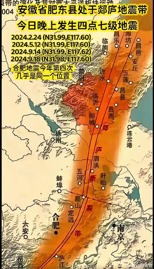 2008肥东地震-肥西地震 2008肥东地震-肥西地震