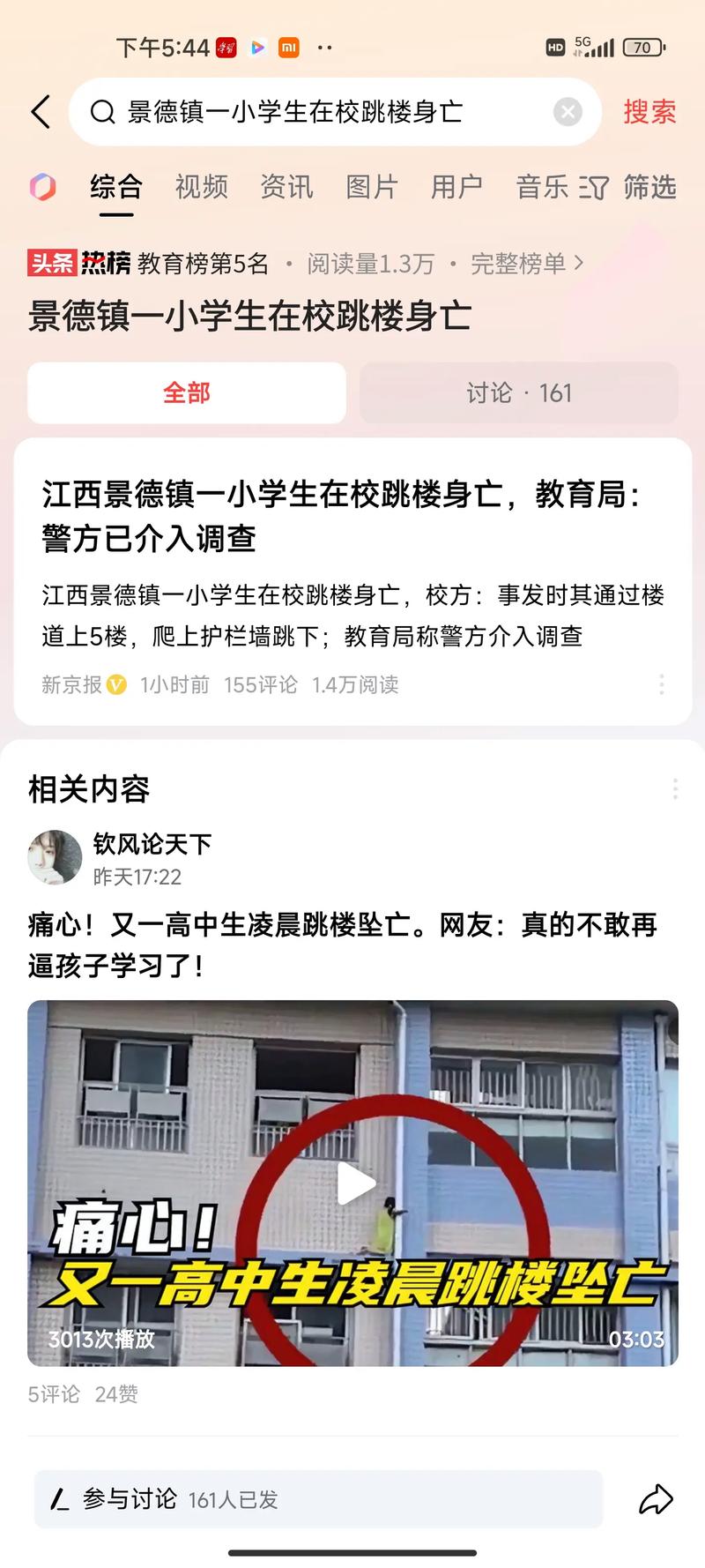 2008肥东地震-肥西地震 2008肥东地震-肥西地震