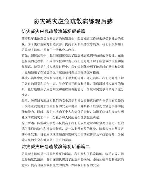 关于“2008台湾地震”你可能想知道 关于“2008台湾地震”你可能想知道