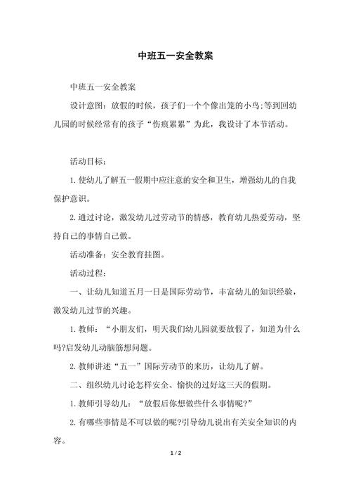 五一出行关注交通安全-五一假期交通安全提醒 五一出行关注交通安全-五一假期交通安全提醒