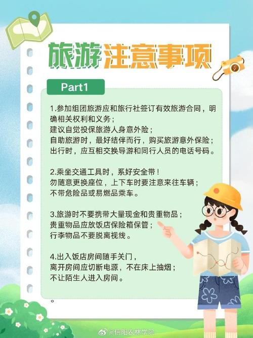 五一出行关注交通安全-五一假期交通安全提醒 五一出行关注交通安全-五一假期交通安全提醒
