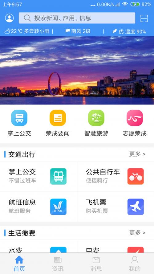 即时出行是哪个平台好/reachnow即时出行app 即时出行是哪个平台好/reachnow即时出行app