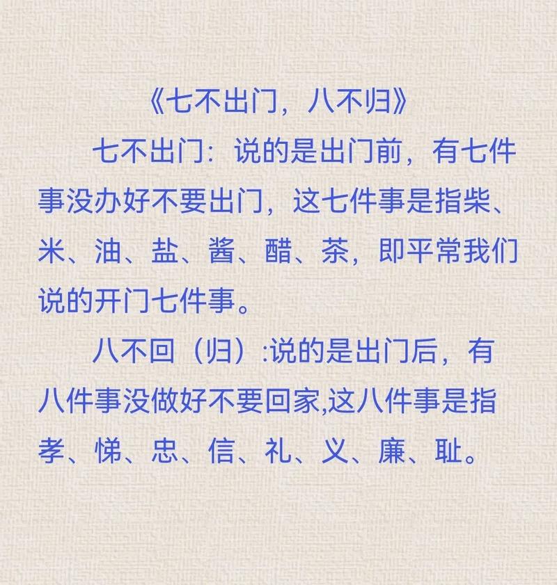 关于“忌讳出行日去外地”你可能想知道 关于“忌讳出行日去外地”你可能想知道