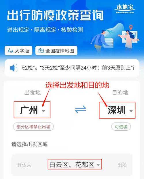 关于“现在广州出行需不需要隔离”你可能想知道 关于“现在广州出行需不需要隔离”你可能想知道