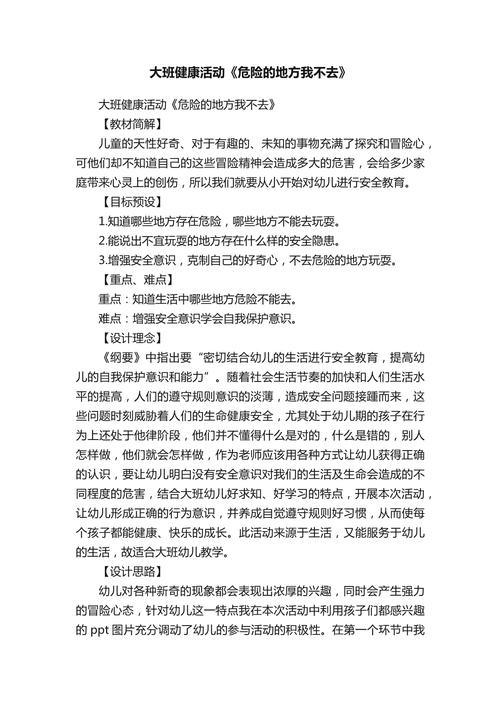出行安全手指游戏-出行安全小知识手抄报 出行安全手指游戏-出行安全小知识手抄报