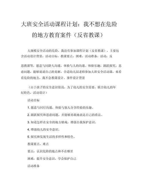 出行安全手指游戏-出行安全小知识手抄报 出行安全手指游戏-出行安全小知识手抄报