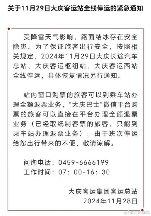 大庆出行报备二维码,回大庆报备 大庆出行报备二维码,回大庆报备