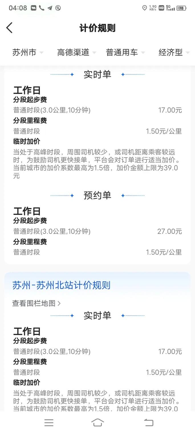 “携华出行跟天津出行哪个好”你不能不知道的事 “携华出行跟天津出行哪个好”你不能不知道的事