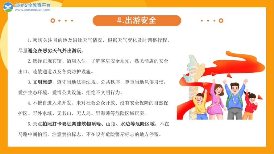 关于“国庆出行开车安全提醒”你可能想知道 关于“国庆出行开车安全提醒”你可能想知道