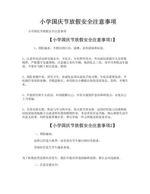 关于“国庆出行开车安全提醒”你可能想知道 关于“国庆出行开车安全提醒”你可能想知道