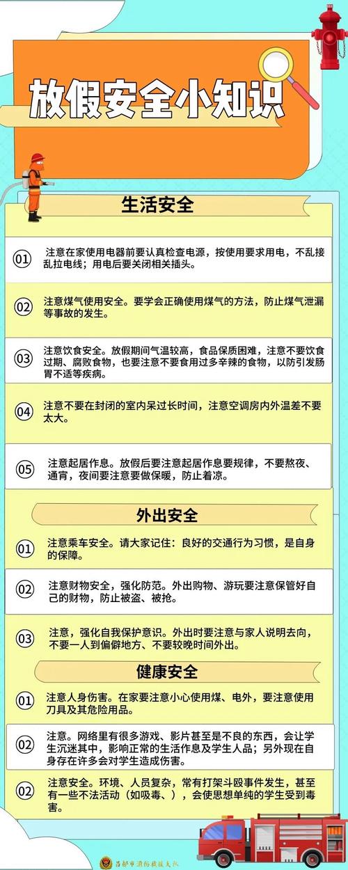 关于“国庆出行开车安全提醒”你可能想知道 关于“国庆出行开车安全提醒”你可能想知道
