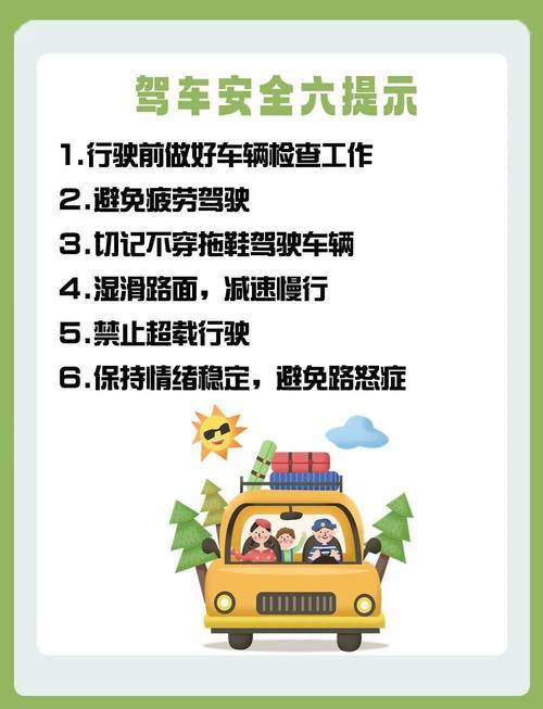 关于“国庆出行开车安全提醒”你可能想知道 关于“国庆出行开车安全提醒”你可能想知道