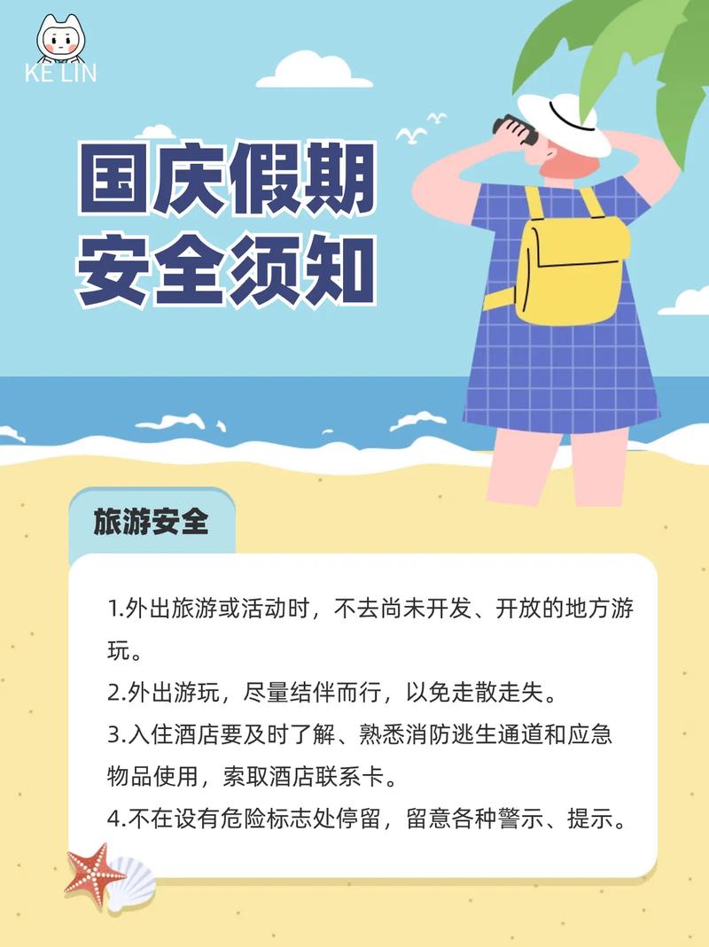 关于“国庆出行开车安全提醒”你可能想知道 关于“国庆出行开车安全提醒”你可能想知道