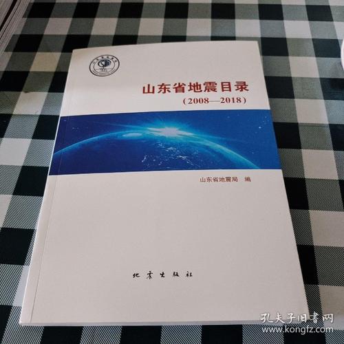 “2005年山东地震”你不能不知道的事