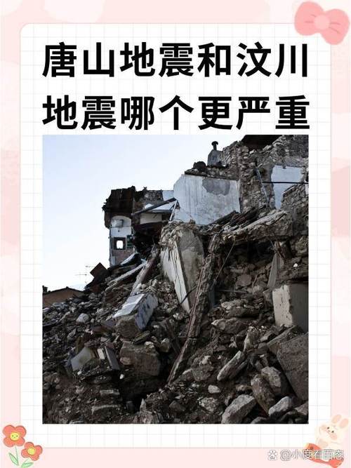 “2005年山东地震”你不能不知道的事 “2005年山东地震”你不能不知道的事