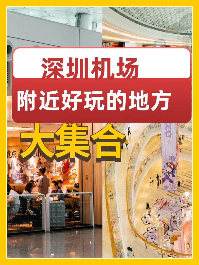深圳附近出行地方,深圳附近的地方 深圳附近出行地方,深圳附近的地方
