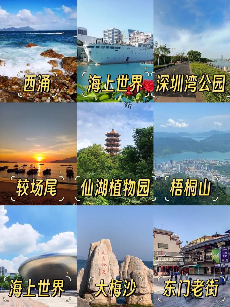 深圳附近出行地方,深圳附近的地方 深圳附近出行地方,深圳附近的地方