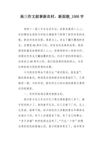 改革开放后农村的出行变化,改革开放后农村生活的变化 改革开放后农村的出行变化,改革开放后农村生活的变化