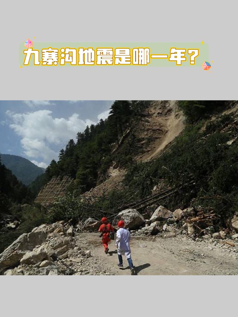 关于“2017年国地震”你可能想知道 关于“2017年国地震”你可能想知道